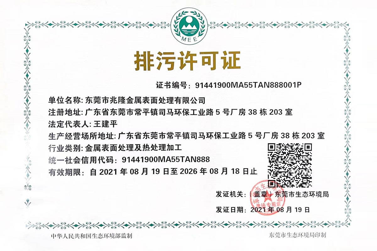 资质证书
